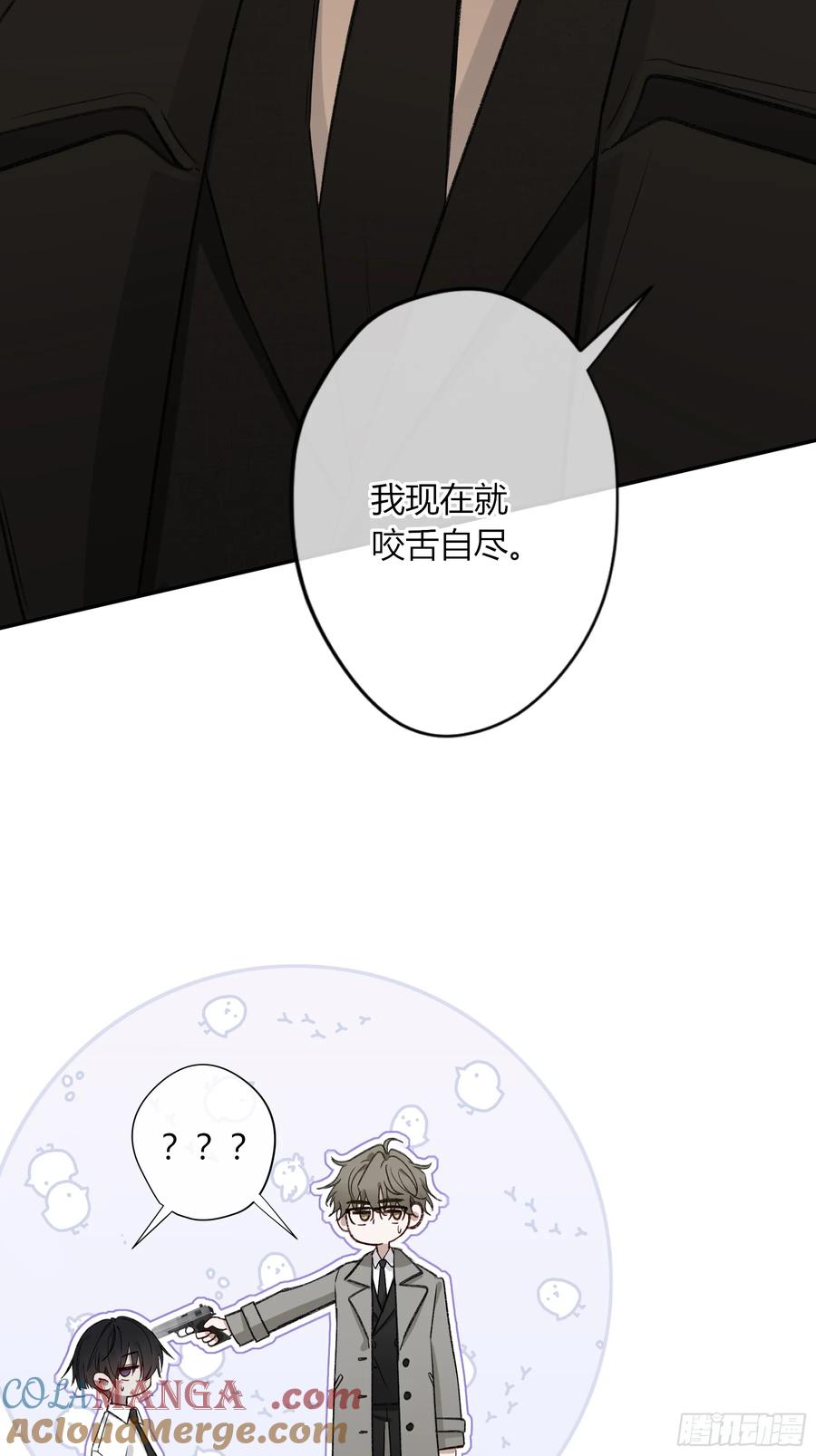 《恶婴》第26话-轻信与背叛 第28页