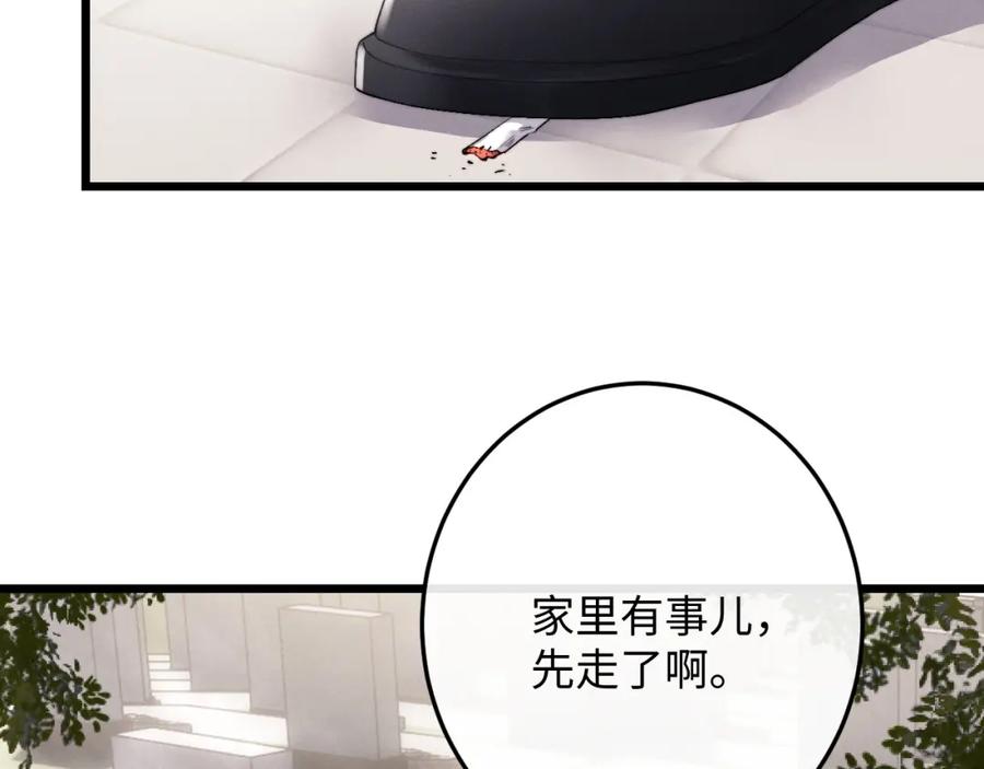 垂耳执事 第29话 原来是我变了 第32页