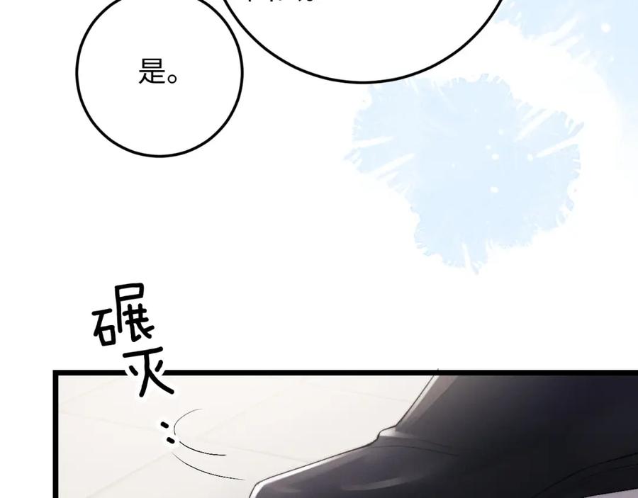 垂耳执事 第29话 原来是我变了 第31页