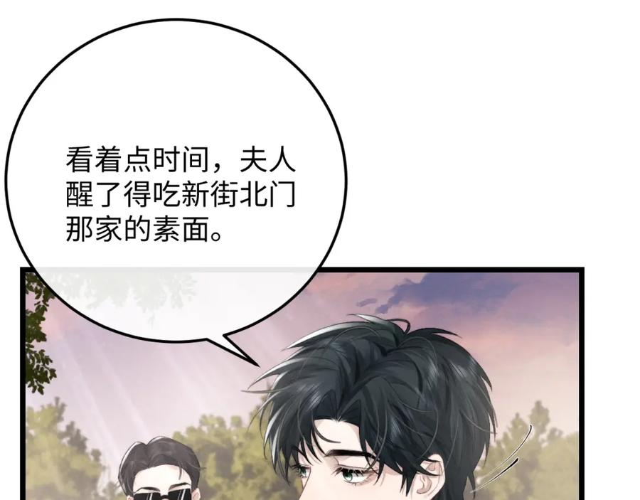 垂耳执事 第29话 原来是我变了 第27页