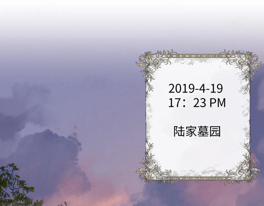 垂耳执事 第29话 原来是我变了 第4页