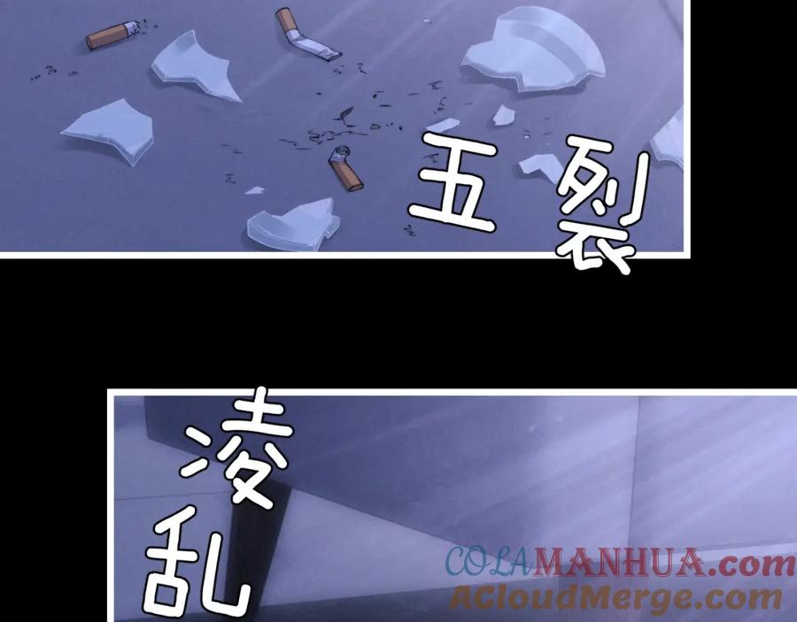 垂耳执事 第29话 原来是我变了 第45页