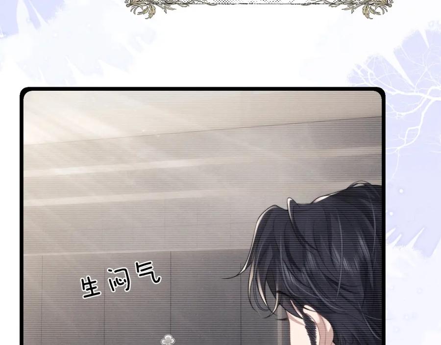 垂耳执事 第29话 原来是我变了 第58页