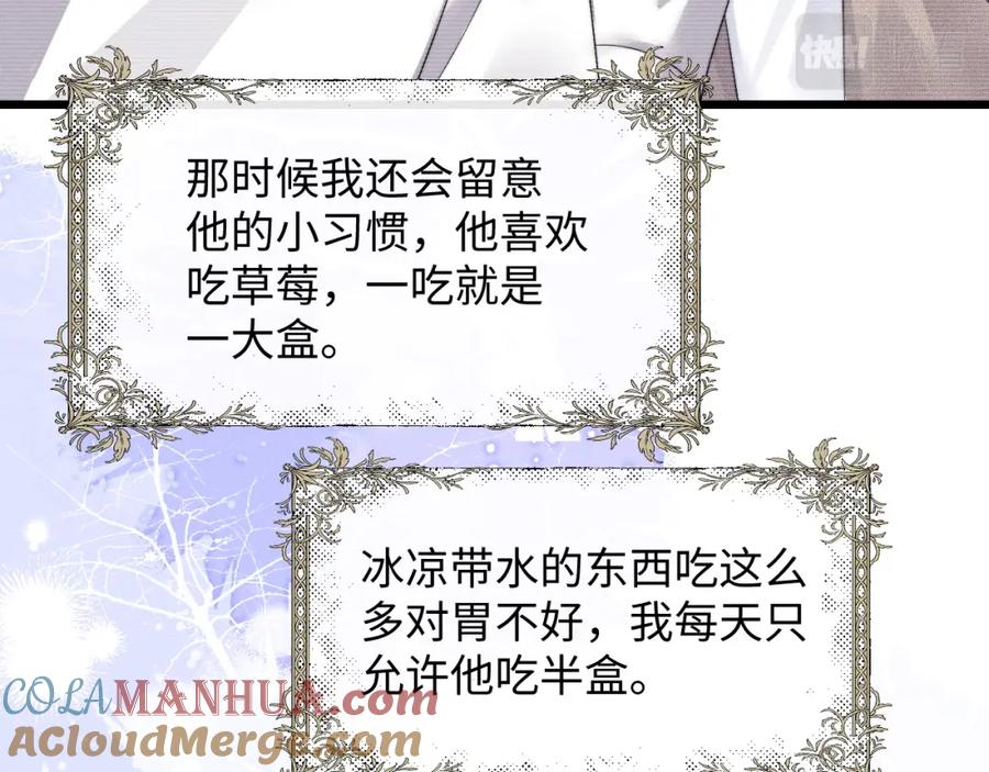 垂耳执事 第29话 原来是我变了 第57页