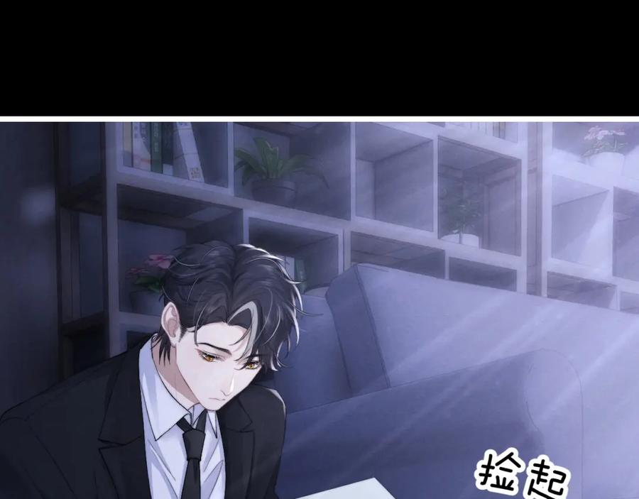 垂耳执事 第29话 原来是我变了 第47页