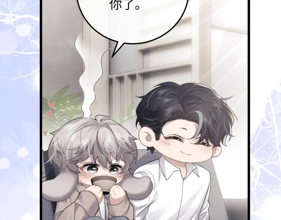 垂耳执事 第29话 原来是我变了 第64页