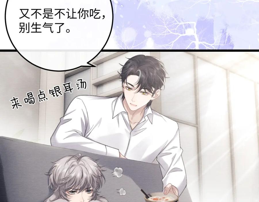垂耳执事 第29话 原来是我变了 第60页