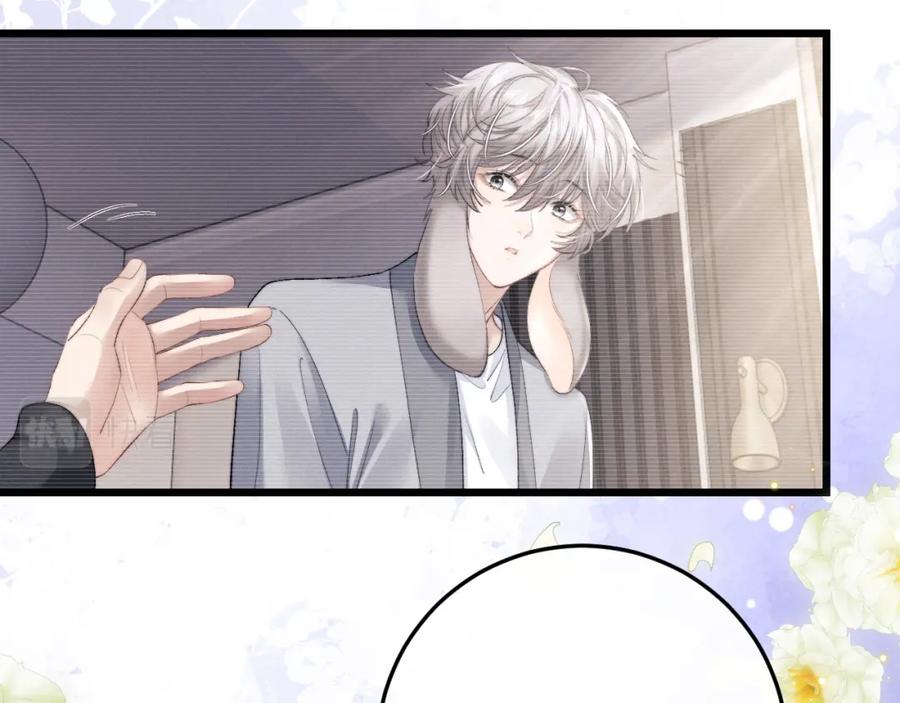 垂耳执事 第29话 原来是我变了 第74页