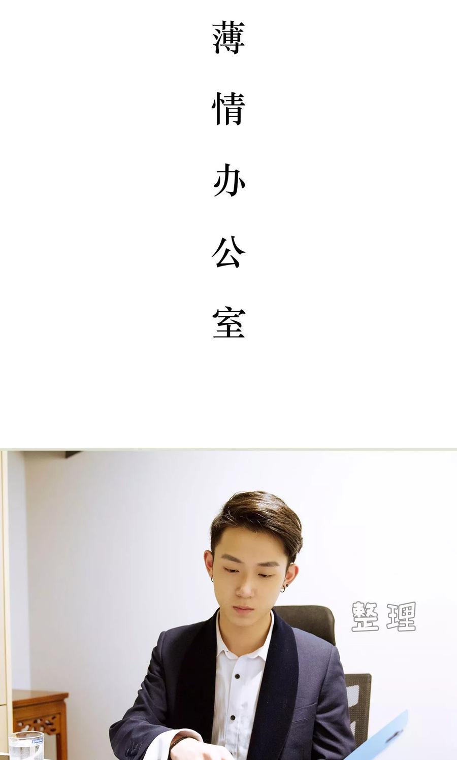 《薄情总裁的助理宠妻》第30话 第2页