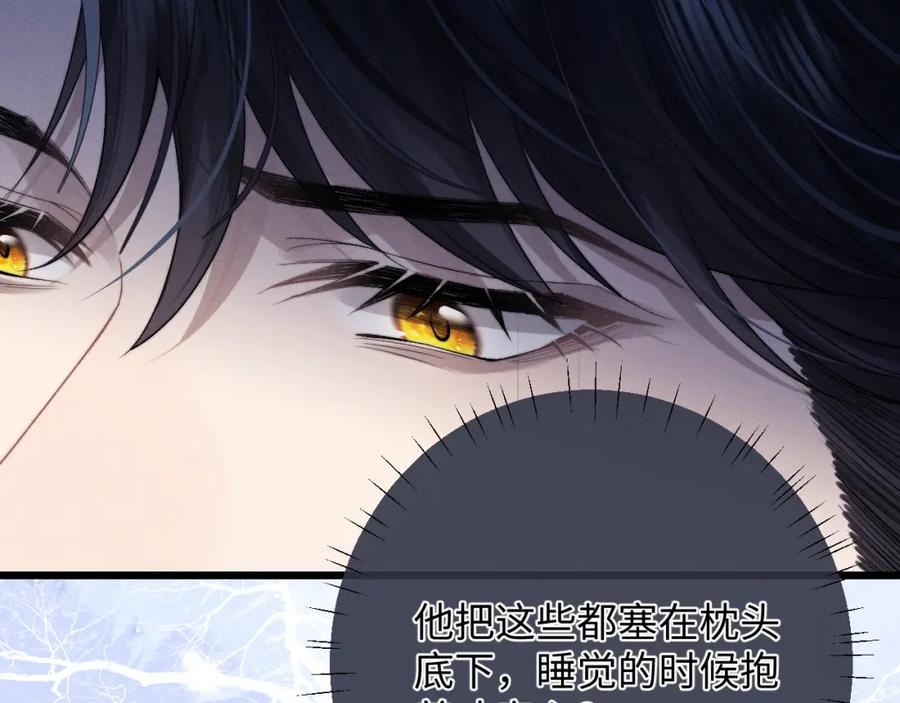 垂耳执事 第30话 曾经的过往…… 第19页