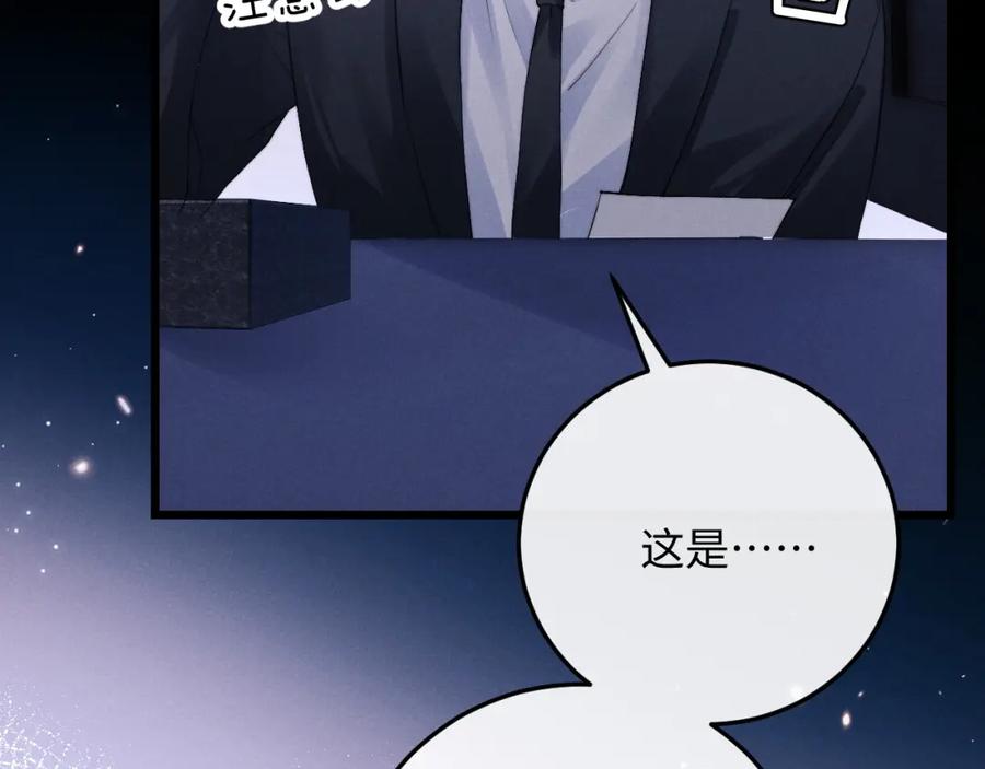 垂耳执事 第30话 曾经的过往…… 第16页