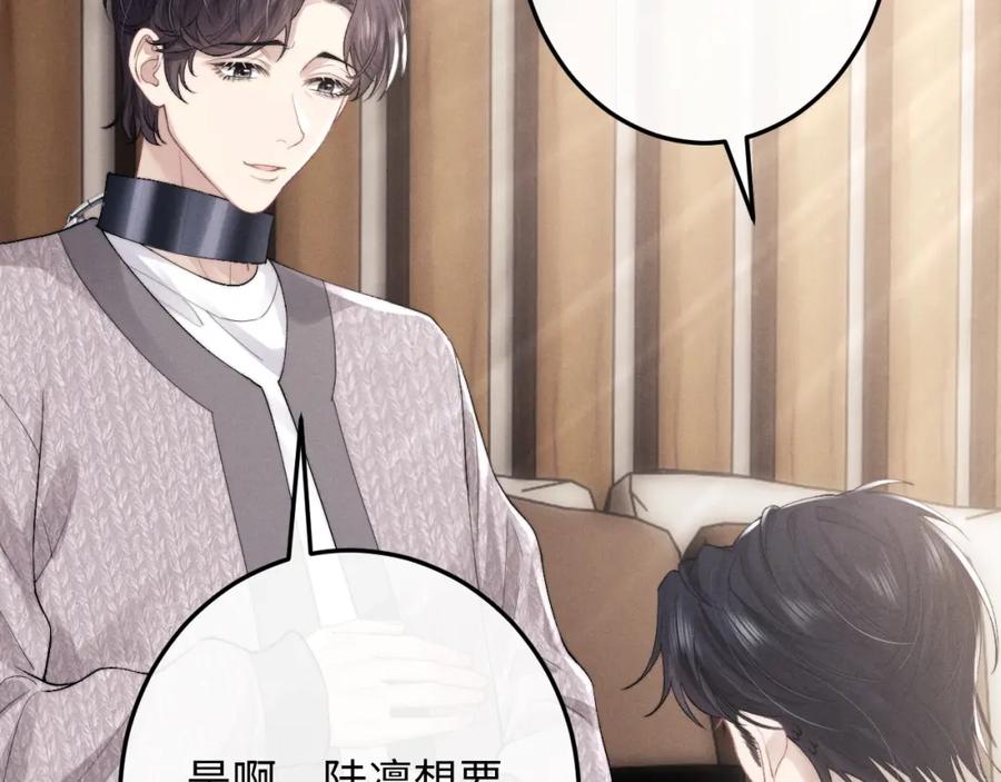 垂耳执事 第30话 曾经的过往…… 第66页