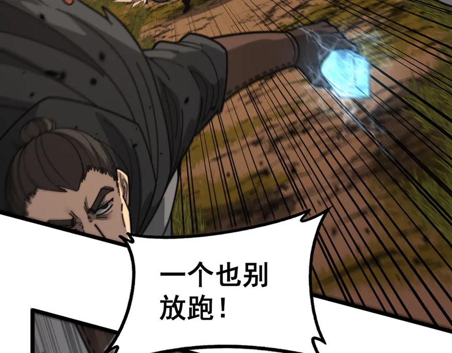 老蛇修仙传（蛇祖） 第30回 华云天剿杀象群 第28页