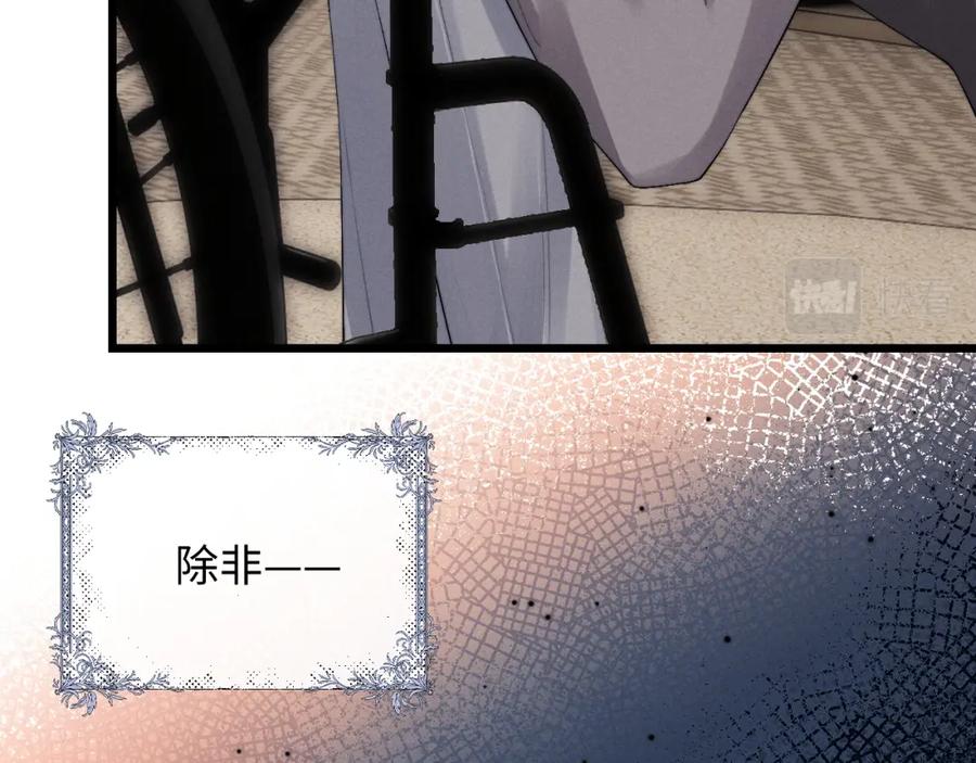 垂耳执事 第30话 曾经的过往…… 第111页