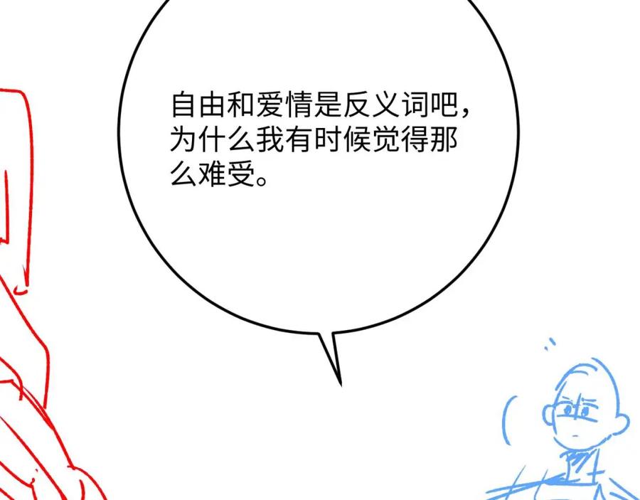 垂耳执事 第30话 曾经的过往…… 第124页
