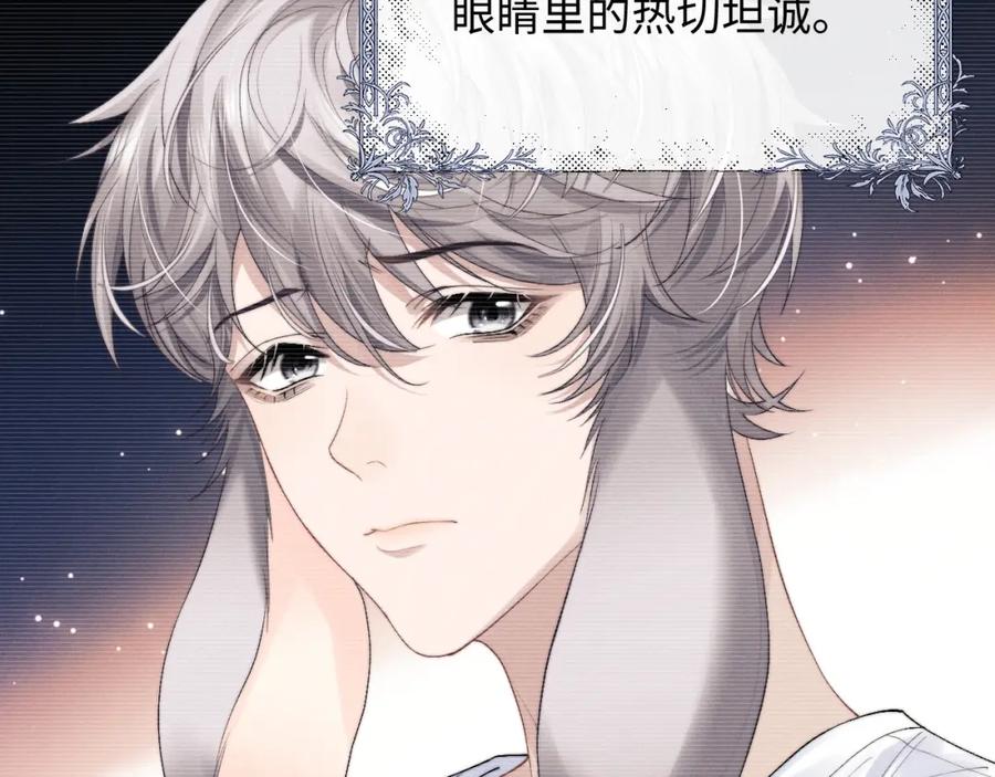 垂耳执事 第30话 曾经的过往…… 第107页