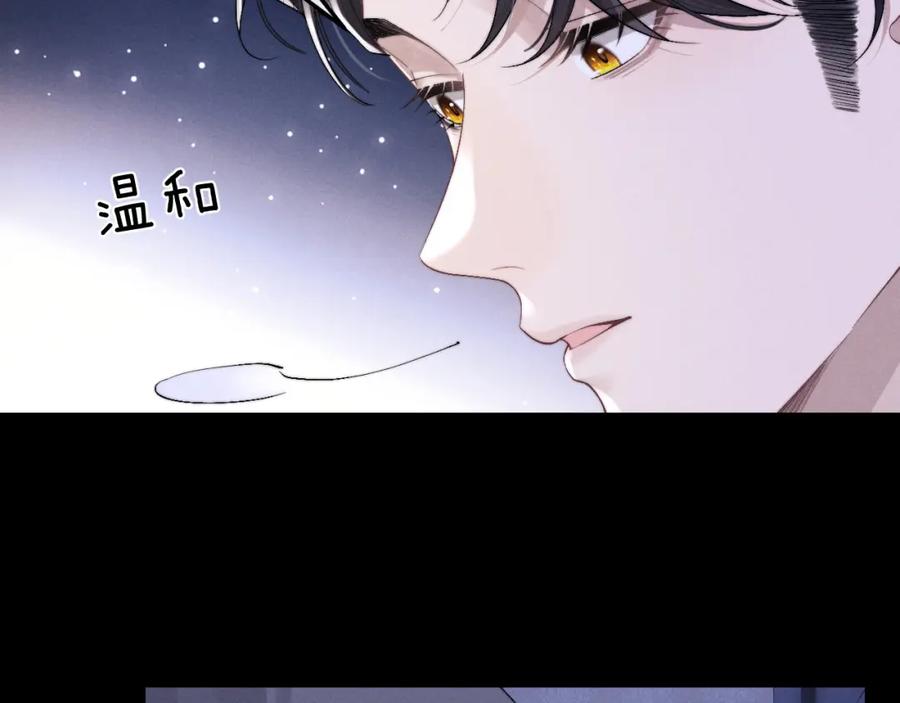 垂耳执事 第30话 曾经的过往…… 第14页