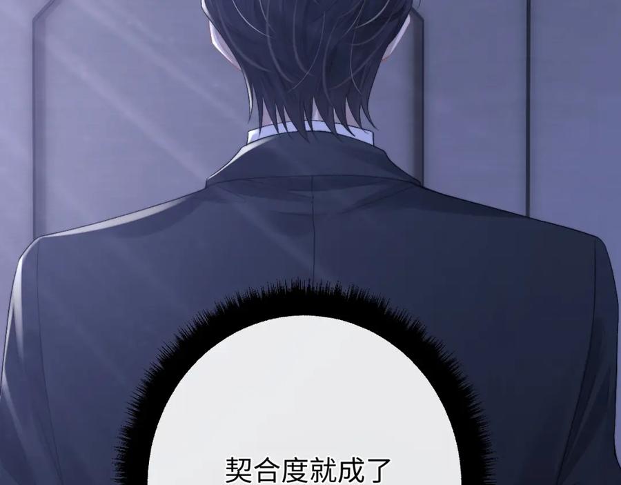 垂耳执事 第30话 曾经的过往…… 第26页