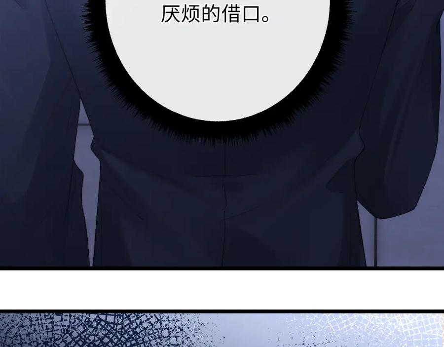 垂耳执事 第30话 曾经的过往…… 第27页