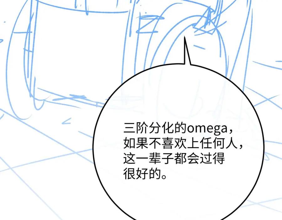 垂耳执事 第30话 曾经的过往…… 第126页