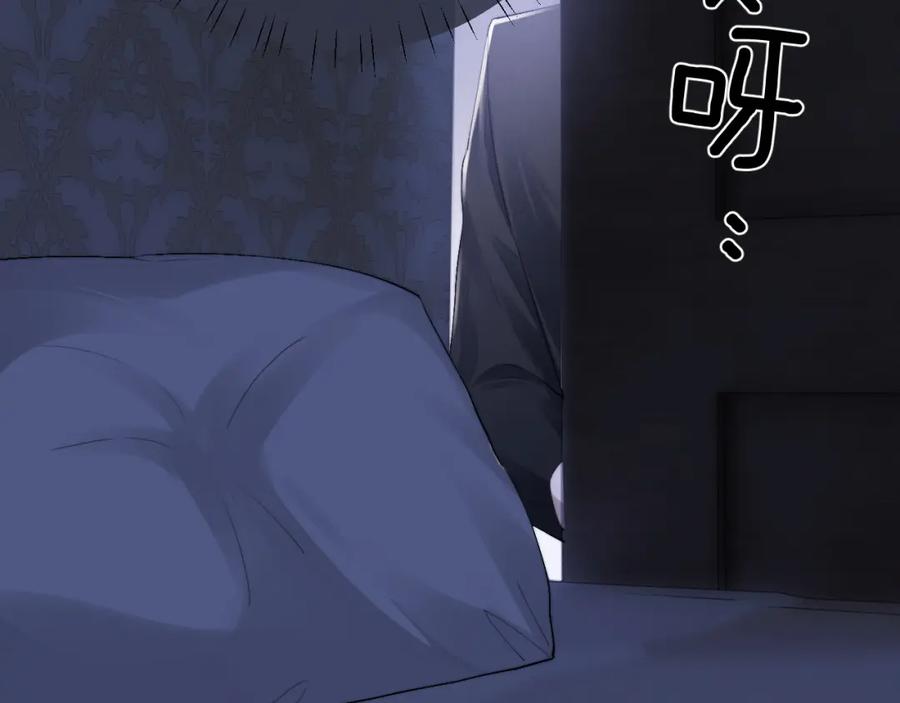 垂耳执事 第30话 曾经的过往…… 第24页