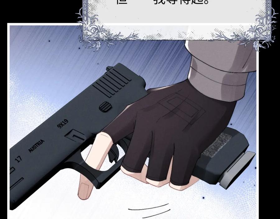 垂耳执事 第30话 曾经的过往…… 第115页