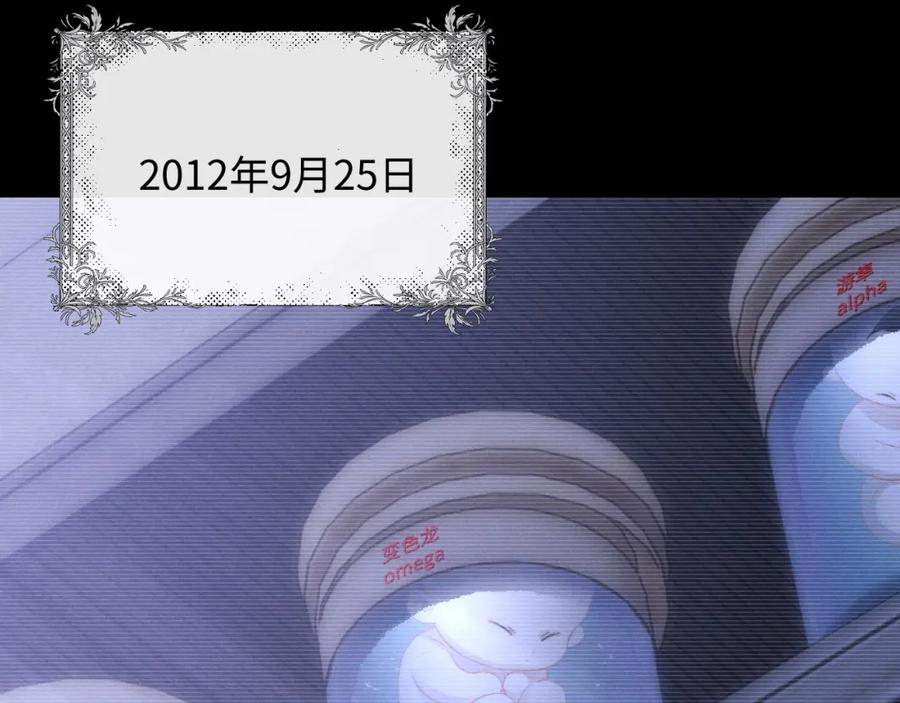 垂耳执事 第30话 曾经的过往…… 第74页