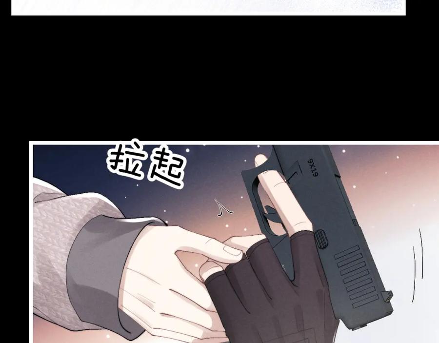 垂耳执事 第30话 曾经的过往…… 第116页