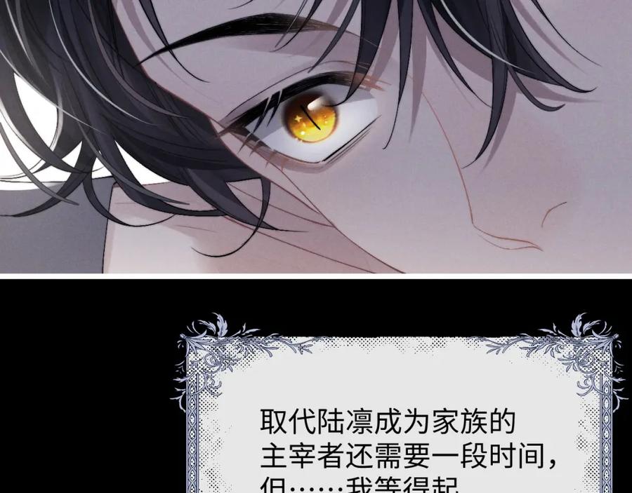 垂耳执事 第30话 曾经的过往…… 第114页