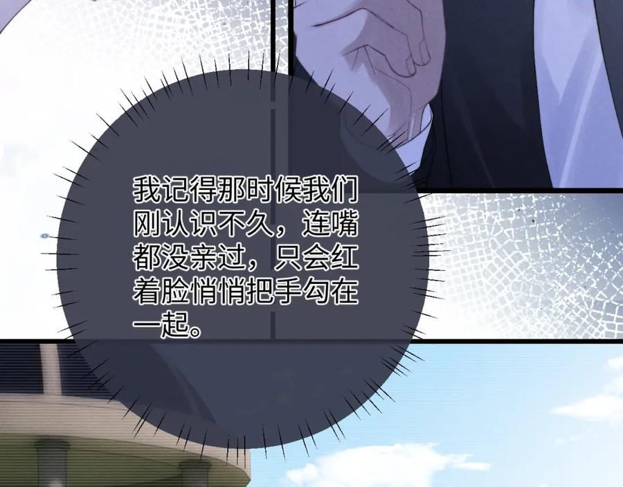垂耳执事 第30话 曾经的过往…… 第8页