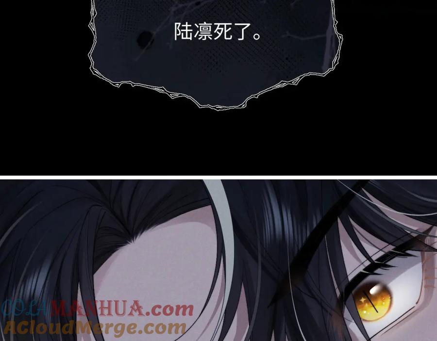 垂耳执事 第30话 曾经的过往…… 第113页