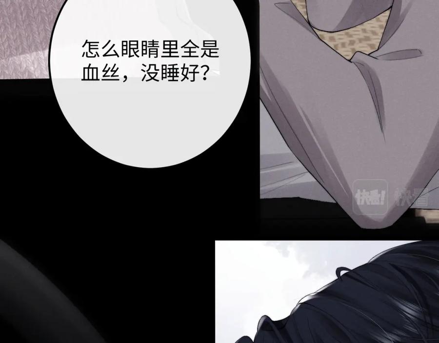 垂耳执事 第30话 曾经的过往…… 第62页