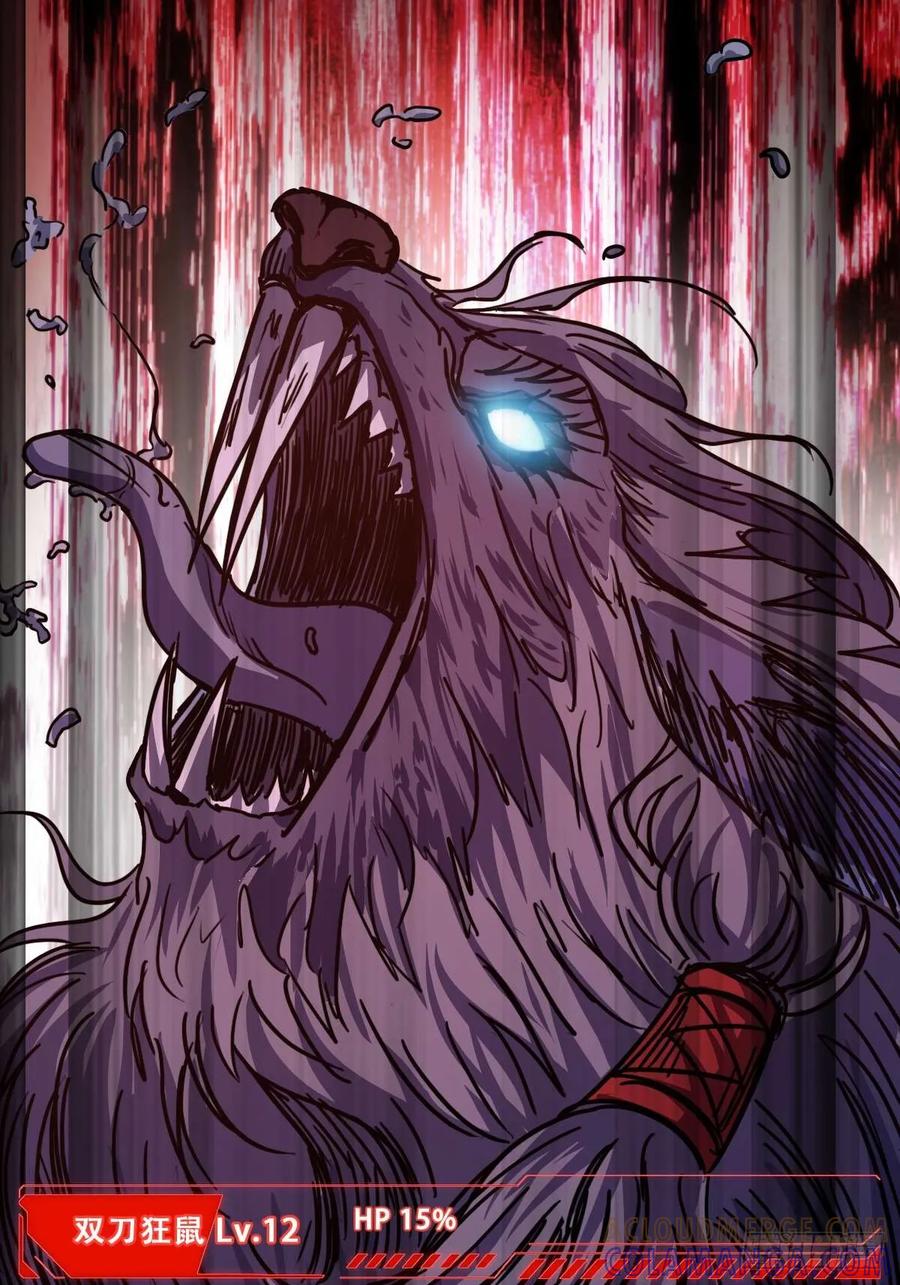 我在末世词条成神 - 030 残暴无情 - 第31张图