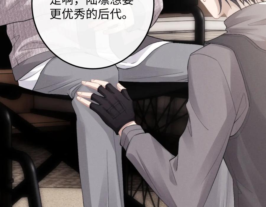垂耳执事 第30话 曾经的过往…… 第67页