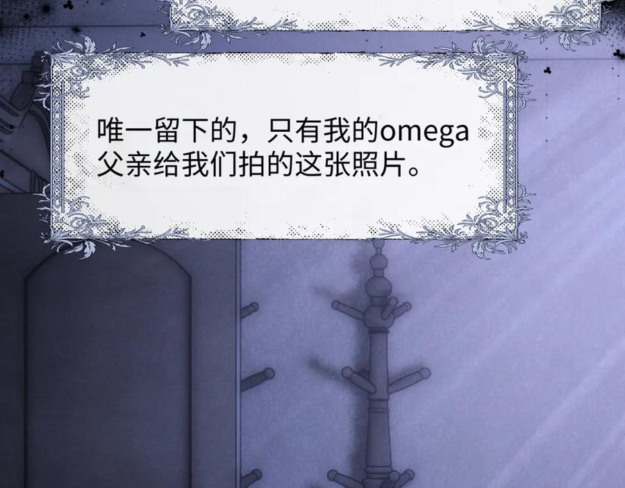 垂耳执事 第30话 曾经的过往…… 第11页
