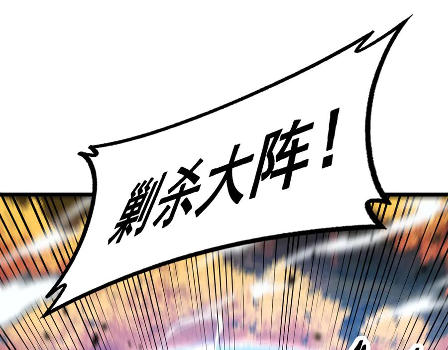 老蛇修仙传（蛇祖） 第30回 华云天剿杀象群 第30页