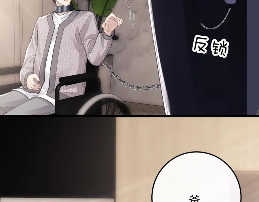 垂耳执事 第30话 曾经的过往…… 第59页