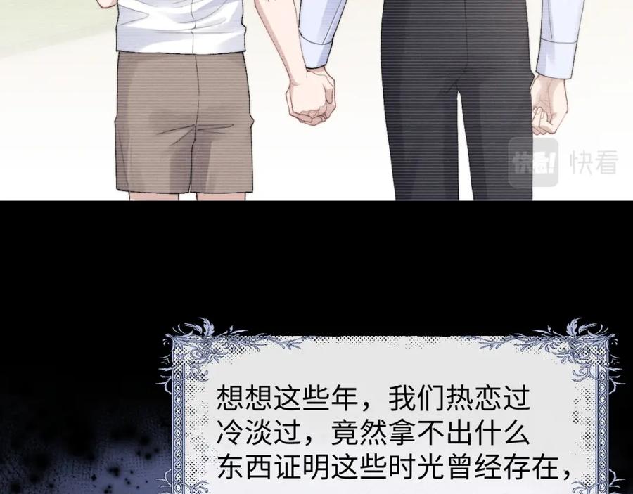 垂耳执事 第30话 曾经的过往…… 第10页