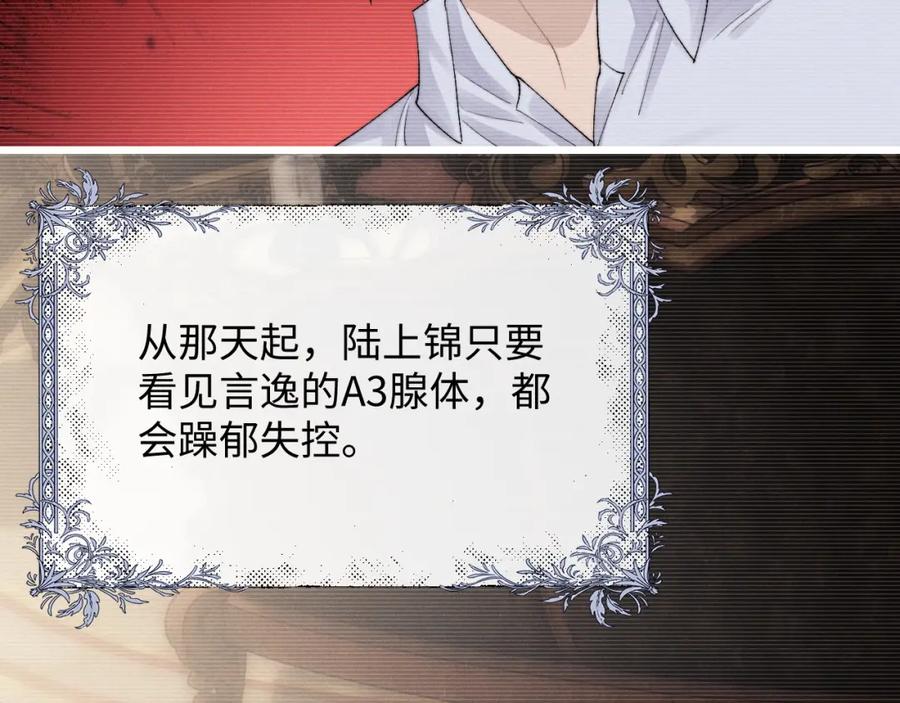 垂耳执事 第30话 曾经的过往…… 第100页