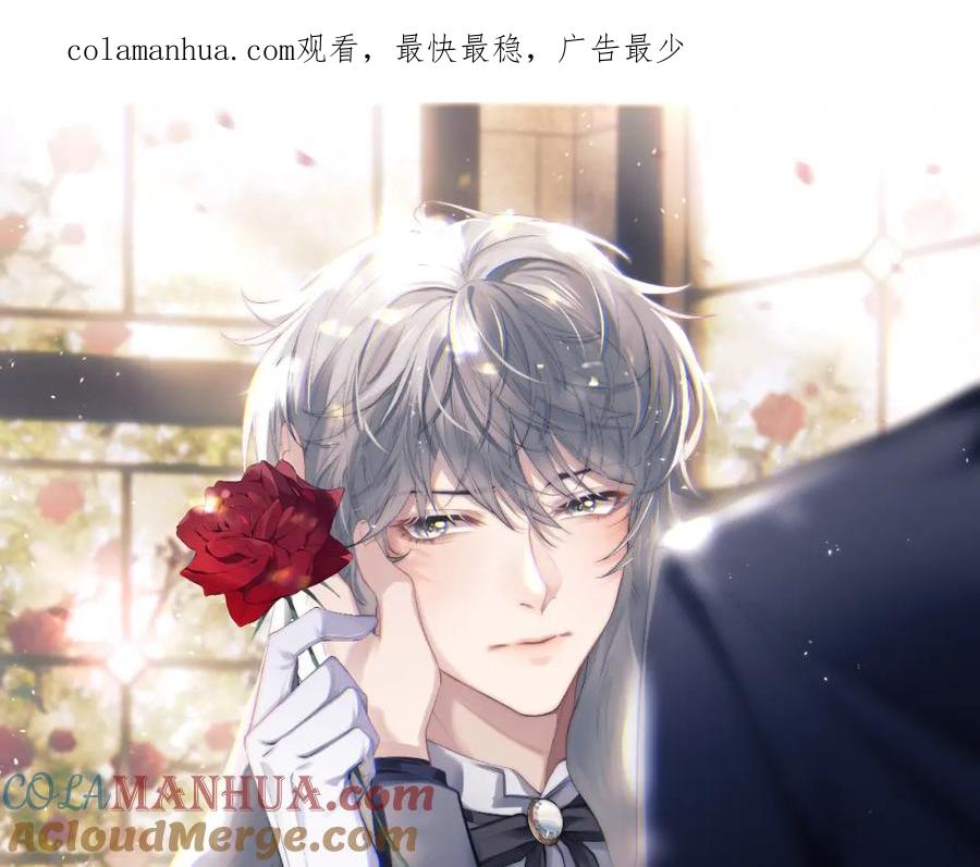 垂耳执事 第30话 曾经的过往…… 第1页
