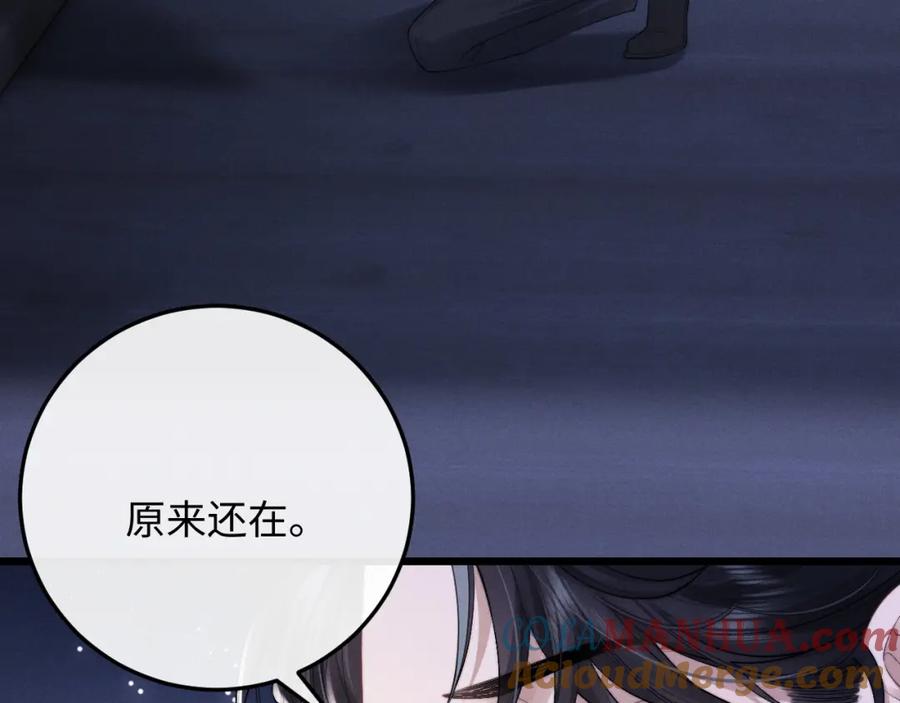 垂耳执事 第30话 曾经的过往…… 第13页