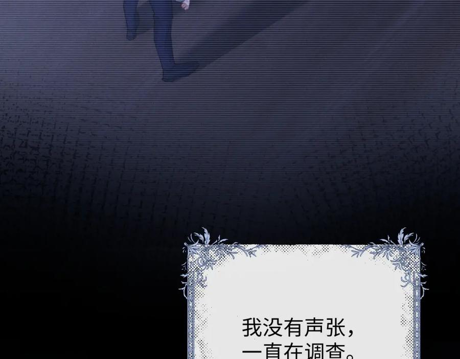 垂耳执事 第30话 曾经的过往…… 第80页