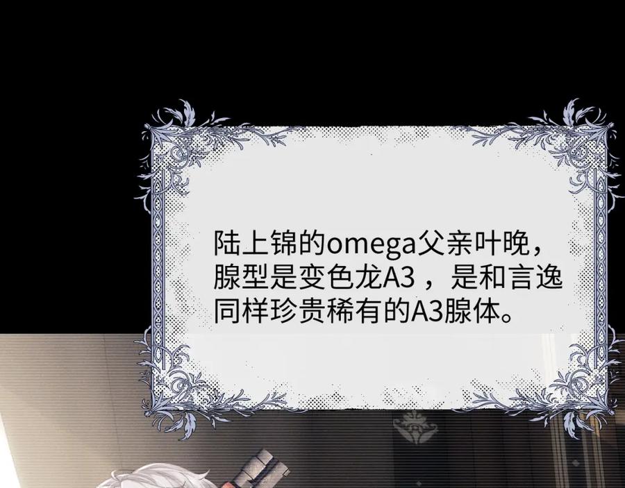 垂耳执事 第30话 曾经的过往…… 第92页