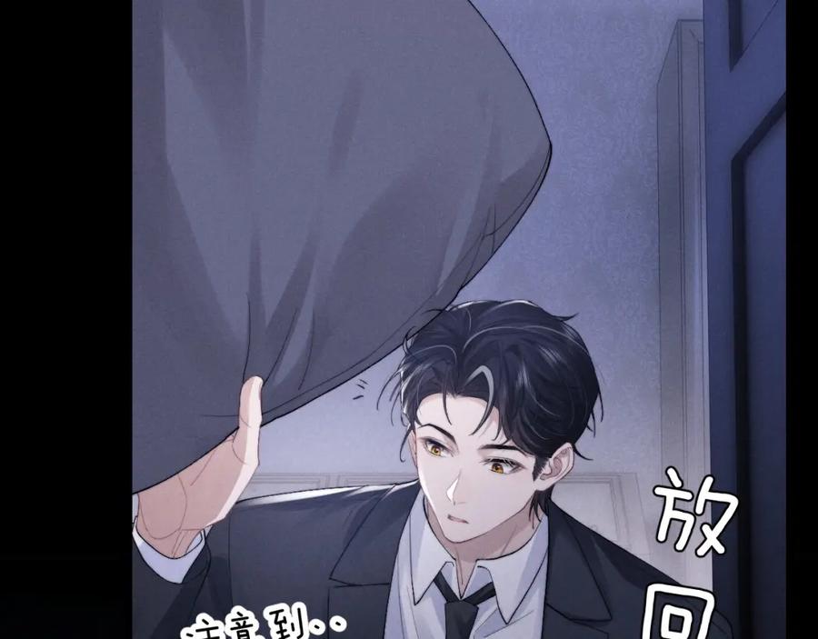 垂耳执事 第30话 曾经的过往…… 第15页
