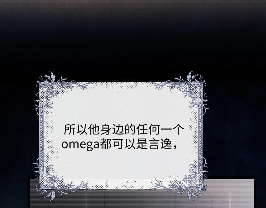 垂耳执事 第30话 曾经的过往…… 第104页