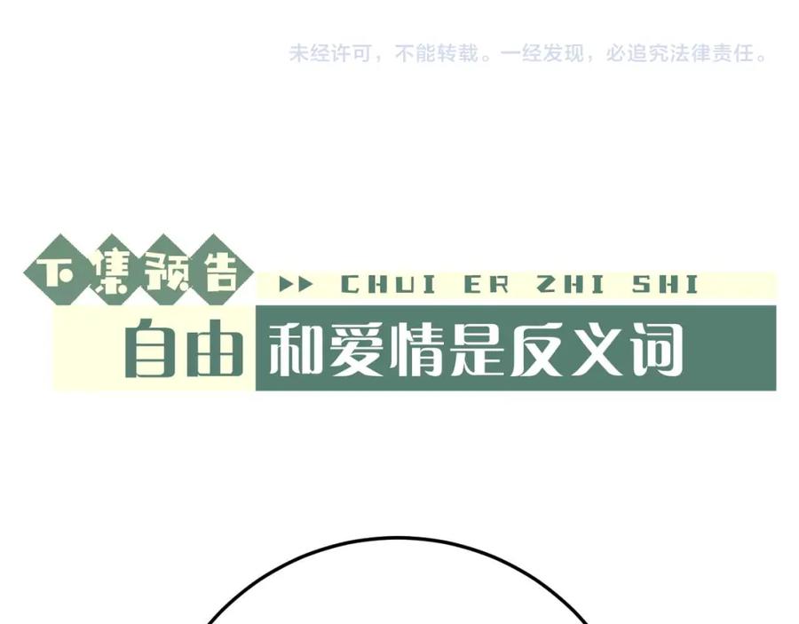 垂耳执事 第30话 曾经的过往…… 第123页