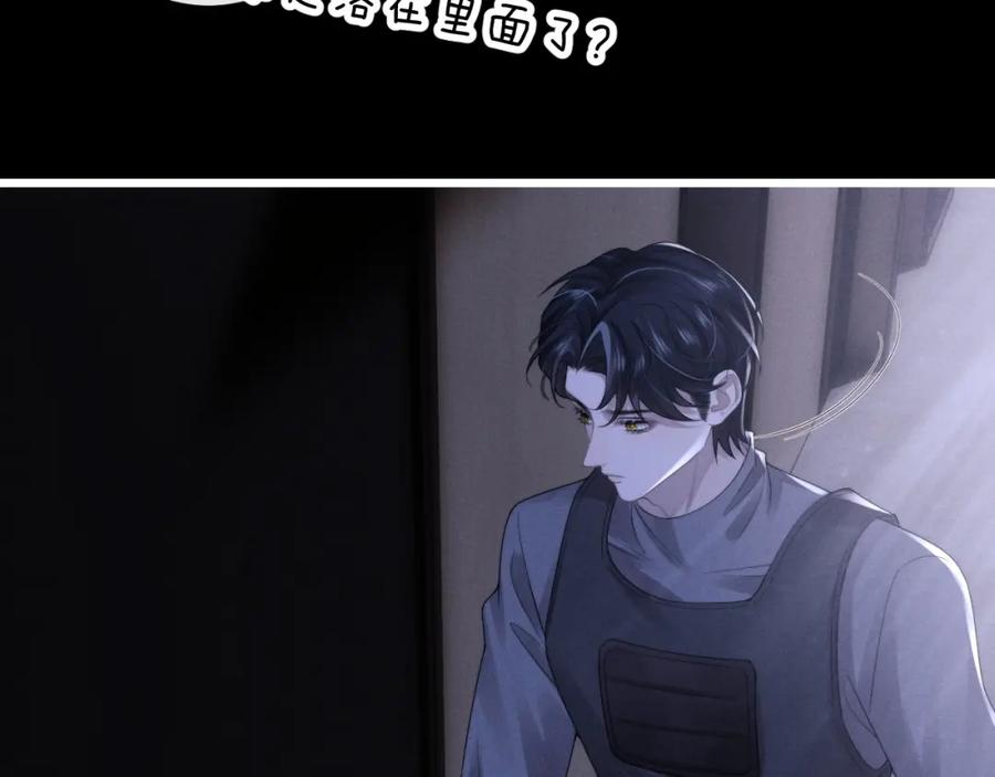 垂耳执事 第31话 陆上锦的怒火 第51页