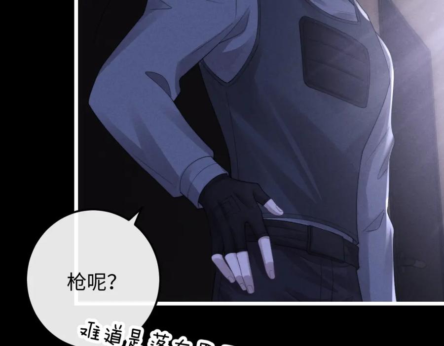 垂耳执事 第31话 陆上锦的怒火 第50页