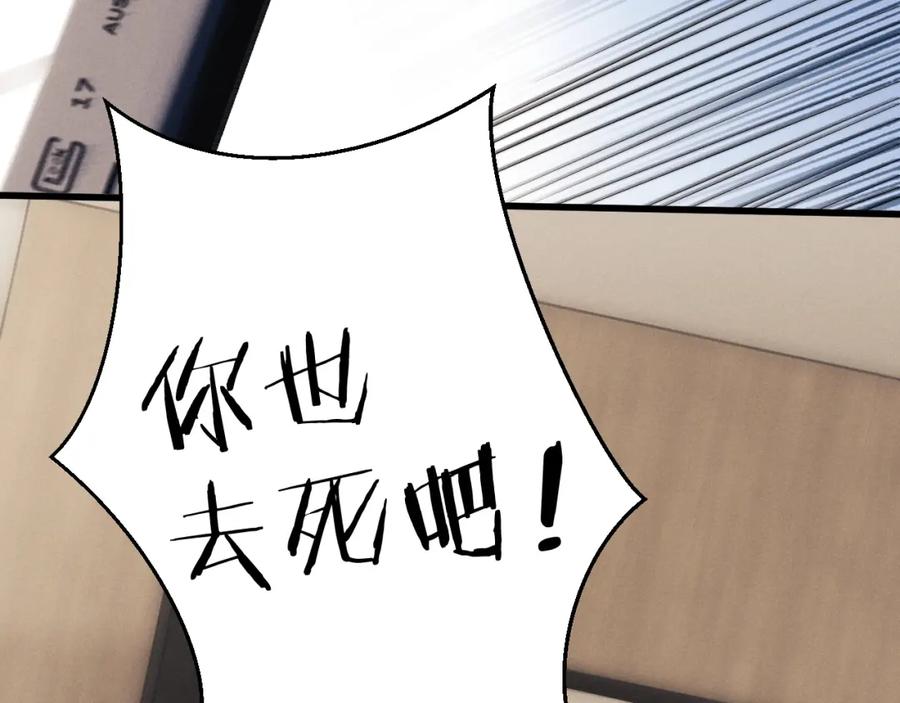 垂耳执事 第31话 陆上锦的怒火 第99页