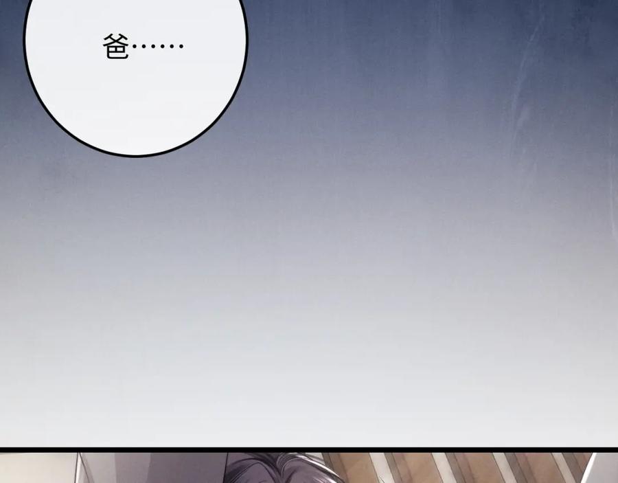 垂耳执事 第31话 陆上锦的怒火 第34页